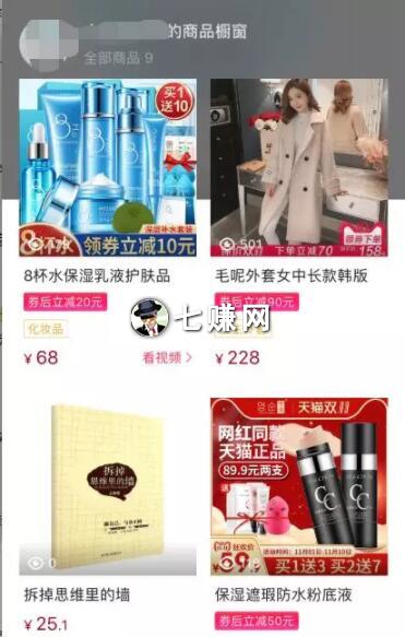 “抖商”短视频怎么容易赚钱?