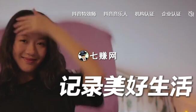 抖音短视频赚钱方法