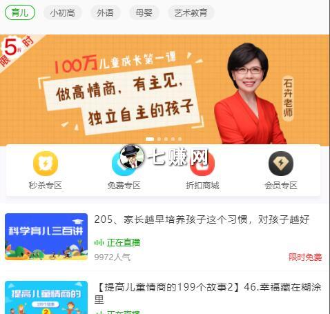 “内容付费课程”怎么分销赚钱？