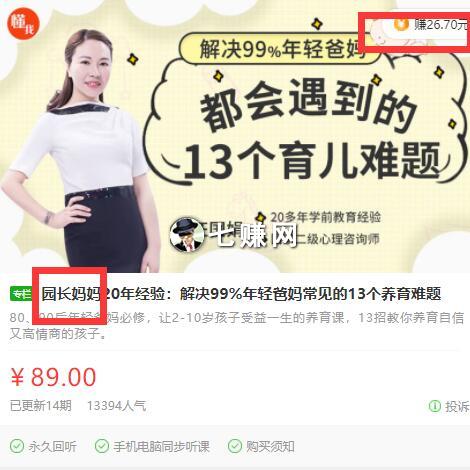 线上“内容付费课程”怎么赚钱？