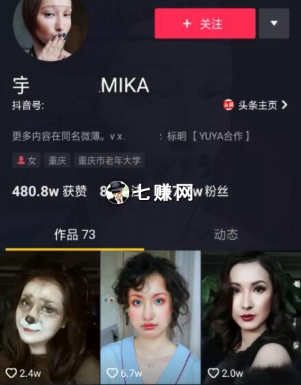 “抖音流量网红”怎么赚钱？