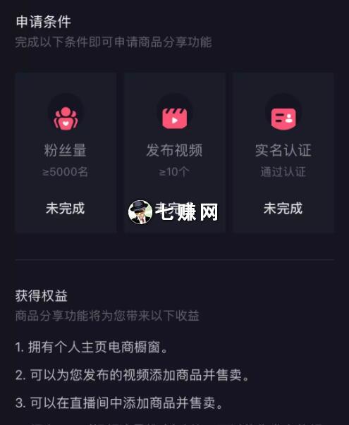 抖音网红如何挣钱