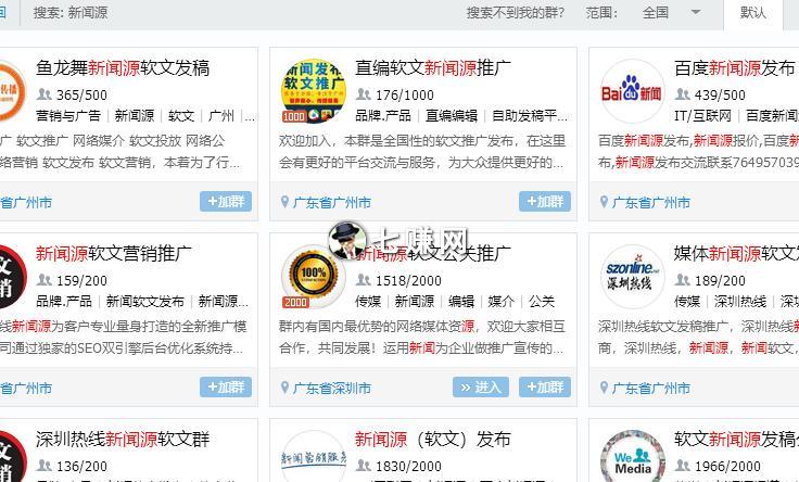 新闻源软文发稿网站