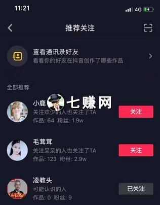 微商大咖怎么玩“抖音短视频”？