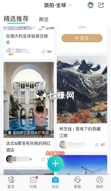 携程“旅拍”APP怎么赚钱？