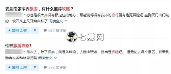 携程APP“旅拍”怎么赚钱？