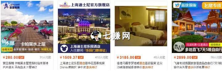 携程APP“旅拍”怎么赚钱？