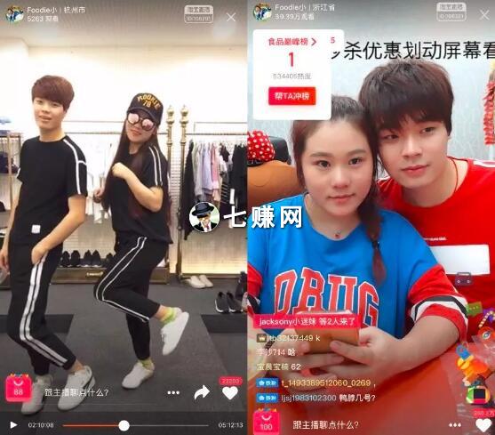 “Foodie小文”做淘宝美食吃播赚钱？