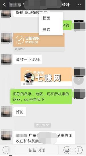 音频付费社群怎么赚钱