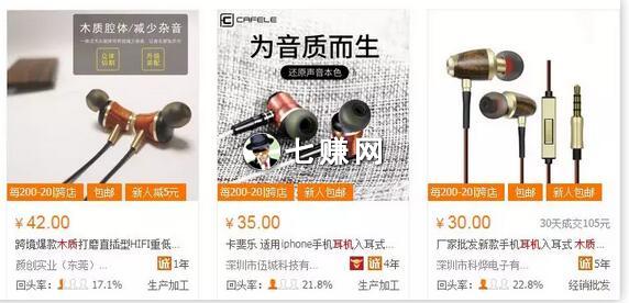 粉丝经济怎么卖东西赚钱？