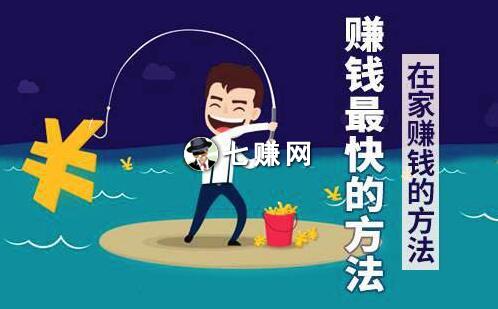 2019年赚钱稳的网上兼职项目