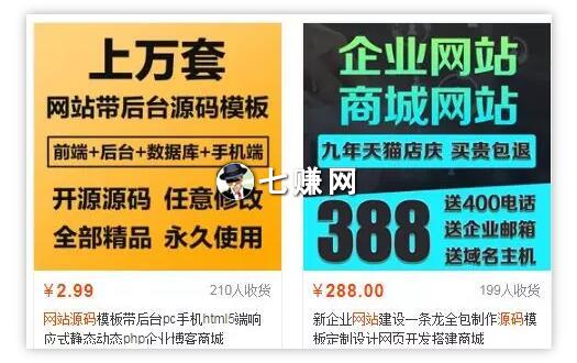 表情包项目怎么挣钱?