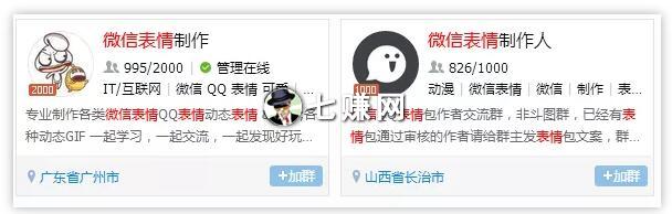 “表情包”怎么赚钱?