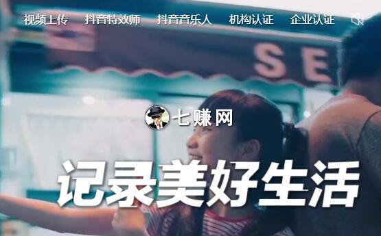 抖音怎么赚钱?附“抖商”赚钱商机!