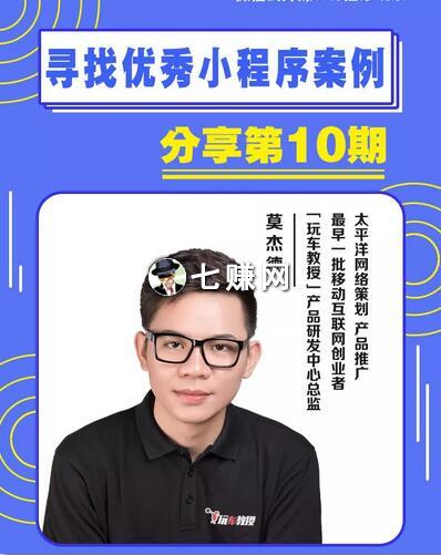 微信小程序如何流量变现?