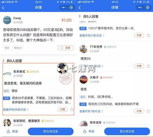 微信小程序如何流量变现?