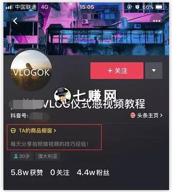 Vlog视频拍摄赚钱项目