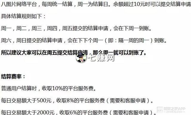 “百度网盘+八图片”怎么赚钱?防封号提现技巧!