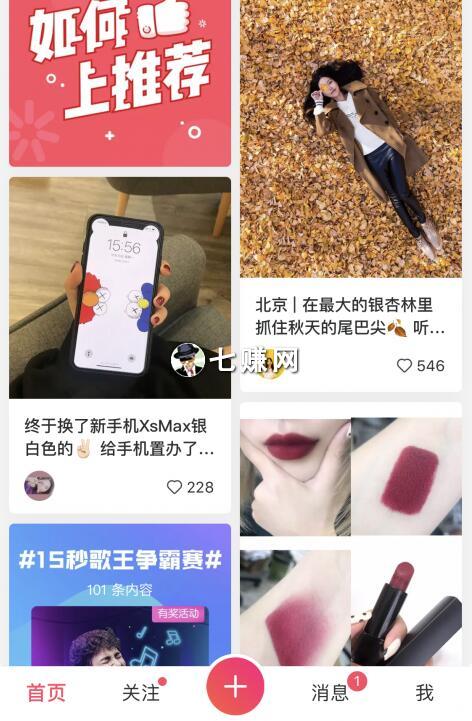 美图秀秀怎么卖护肤品赚钱？