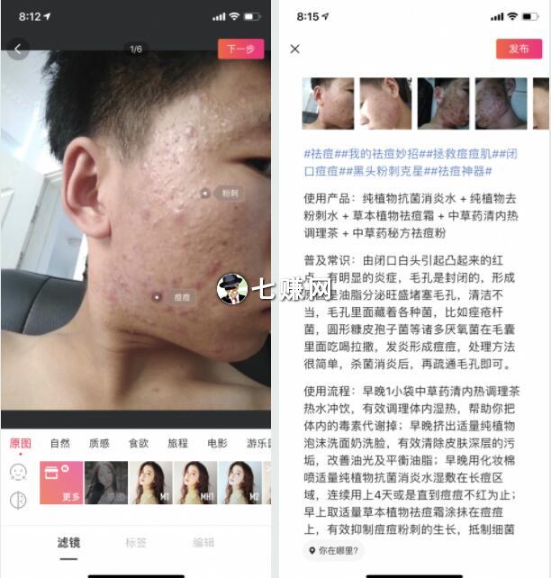 “美图秀秀”怎么吸粉引流，卖护肤品赚钱？