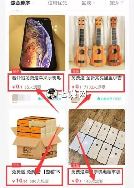 淘宝闲鱼引流赚钱攻略