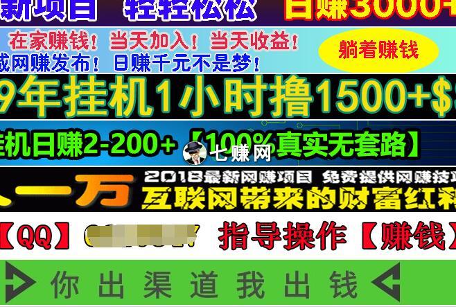网站怎么刷流量卖广告赚钱？