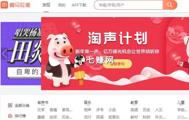 喜马拉雅音频怎么赚钱?高播放量引流技巧!