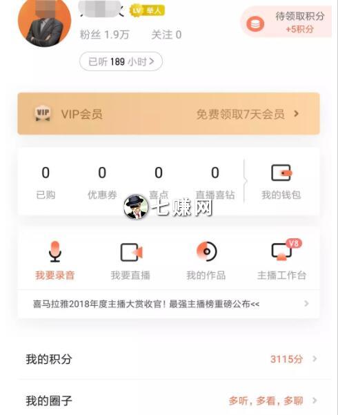 喜马拉雅音频课程怎么引流赚钱？