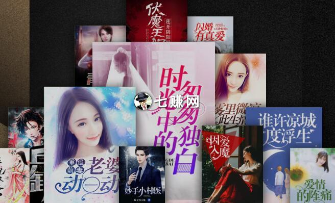 小说分销怎么赚钱?小说自媒体轻松赚!