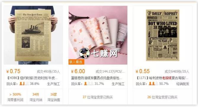 情侣“生日报纸”创意礼物,小礼品赚钱!