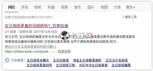 情侣“生日报纸”创意礼物,小礼品赚钱!