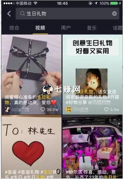 情侣“生日报纸”创意礼物,情侣赚钱小商机!