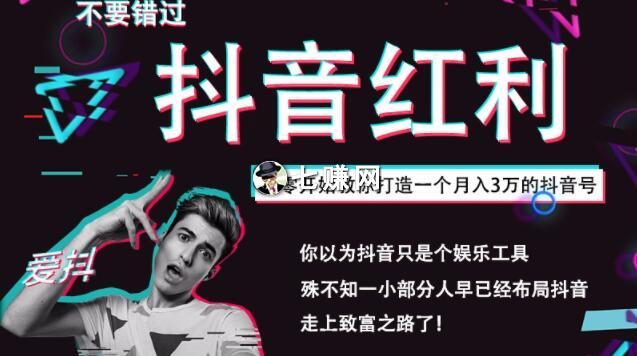 “抖商朋友圈”怎么打造，玩抖音更赚钱?