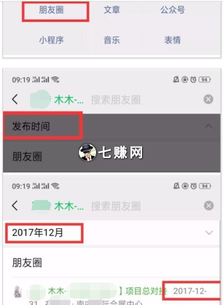 抖音抖商朋友圈怎么打造赚钱？