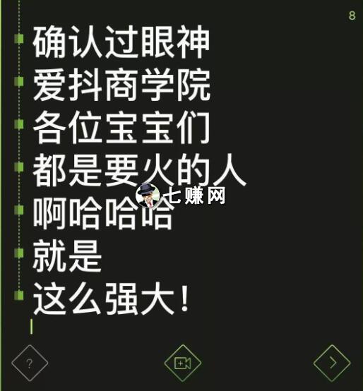抖音抖商朋友圈怎么打造赚钱？