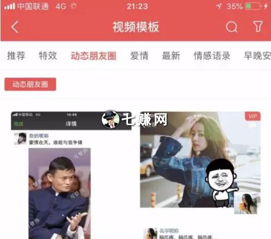 “抖商朋友圈”怎么打造，玩抖音更赚钱?