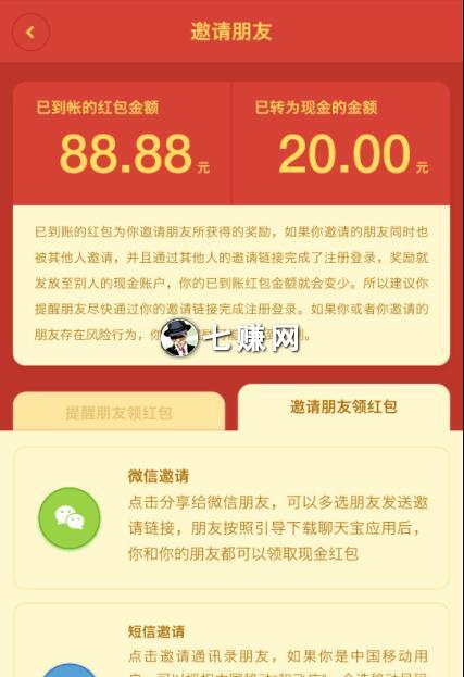 聊天宝怎么拉新做任务赚钱？