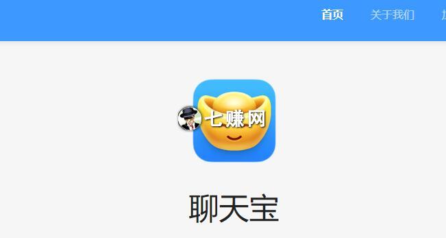 聊天宝怎么赚钱？