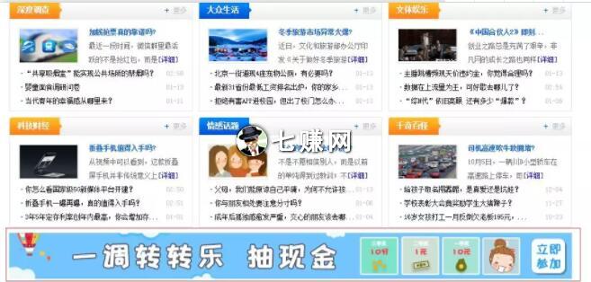 “问卷调查”项目怎么赚钱？调查平台如何赚钱