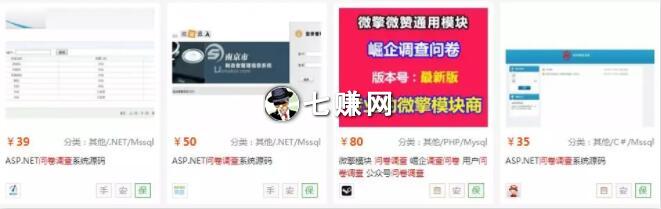 “问卷调查”平台如何赚钱！