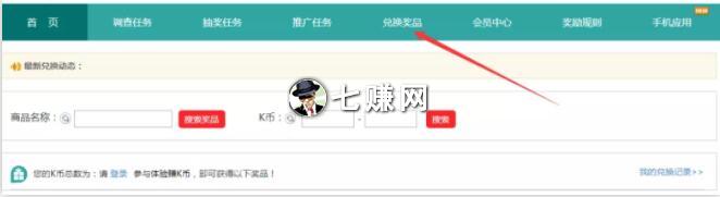 “问卷调查”网站怎么赚钱？项目赚钱方法！