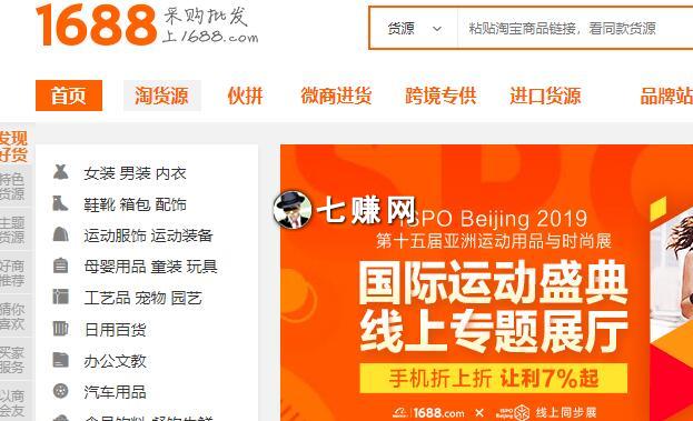 SEO挖掘细分市场，卖1688小众产品赚钱!