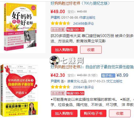 虚拟电子书项目怎么赚钱？