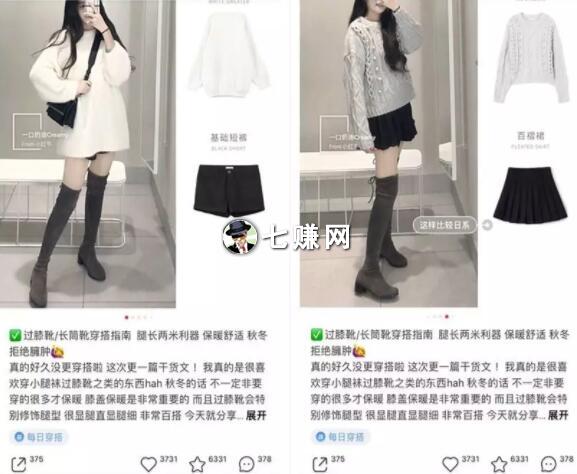 微商小红书怎么推广引流？投平台所好！