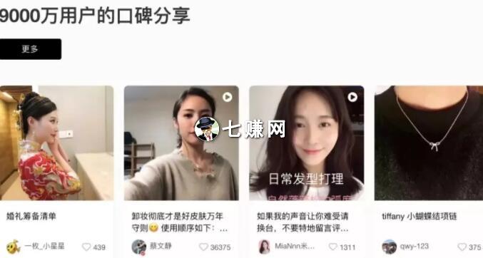 小红书微商怎么推广引流？投平台所好！