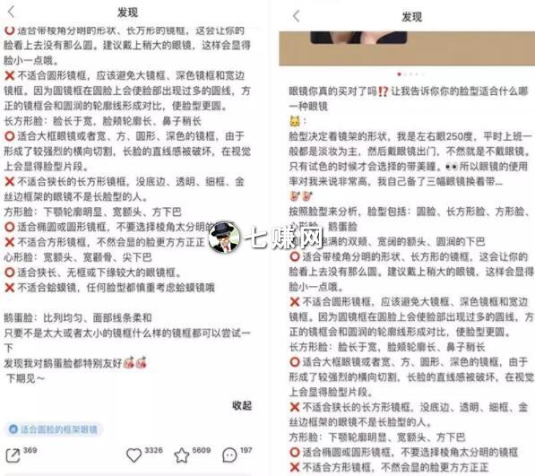 微商小红书推广赚钱方法