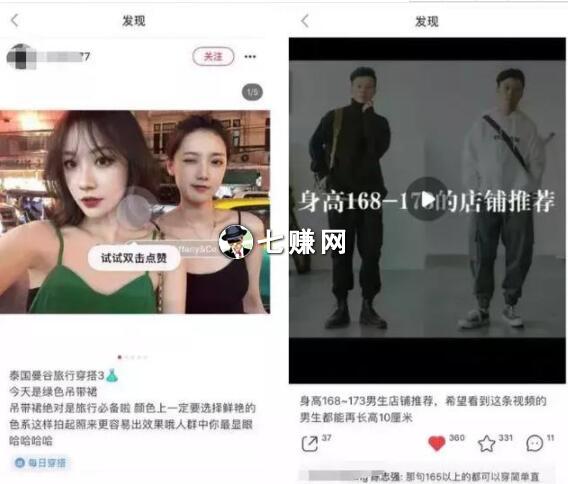 微商小红书怎么推广引流？