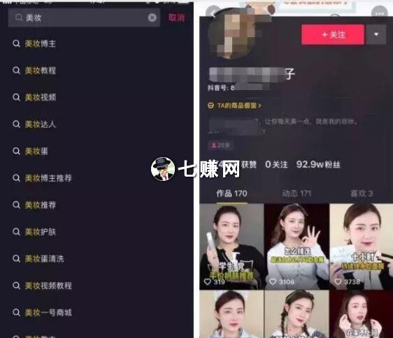 小红书怎么做微商引流赚钱