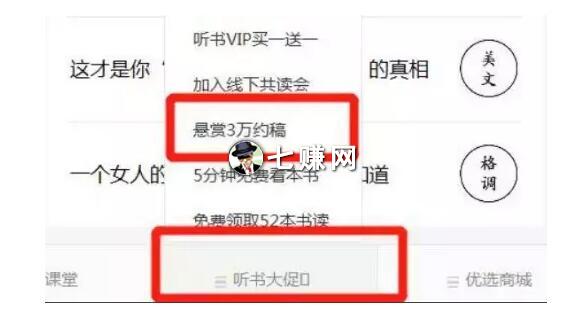 怎么兼职写自媒体文章赚钱?