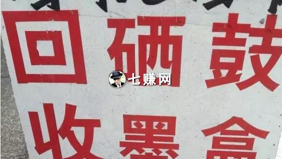 网上刻章卖墨盒项目，线上比线下更赚钱！